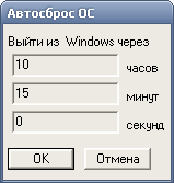 Авто Стоп