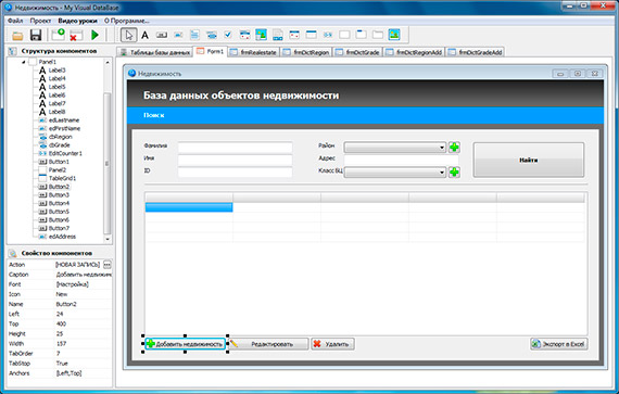 Данных rus. My Visual database как поставить связь. Программа my Ulpan. X298tc56rus база.